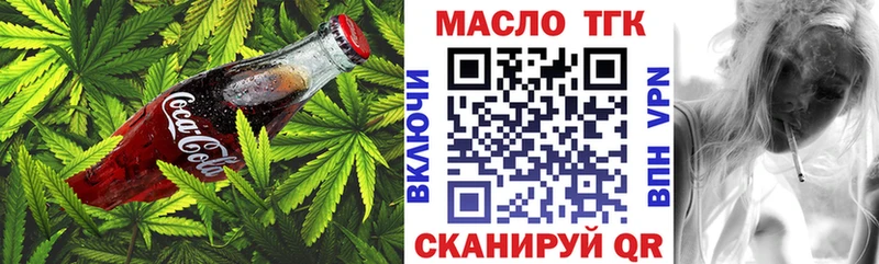 Печенье с ТГК конопля  Купить закладки  Бавлы 