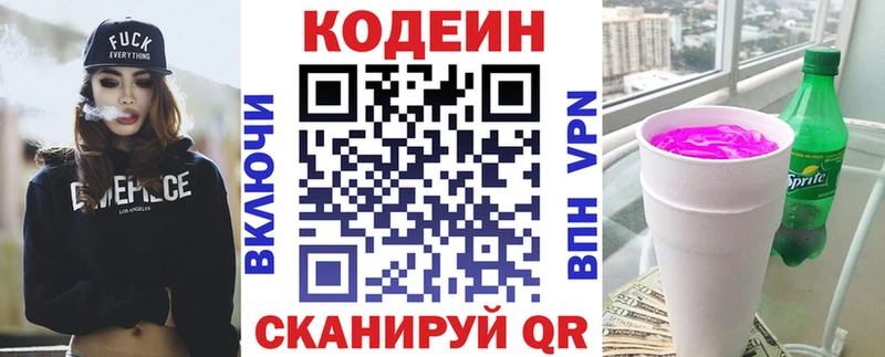 Купить  Бавлы  Кодеиновый сироп Lean напиток Lean (лин) 