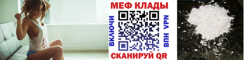 МЕФ мяу мяу  Купить  Бавлы 